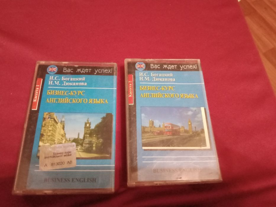 Продам 2 касеты англ язык обучение