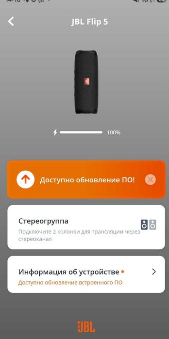 Колонка JBL Flip 5