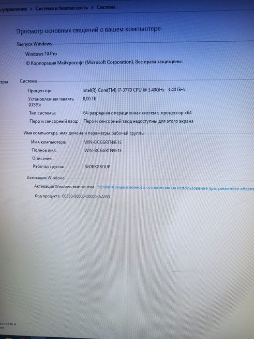 Системний блок. Комп'ютер