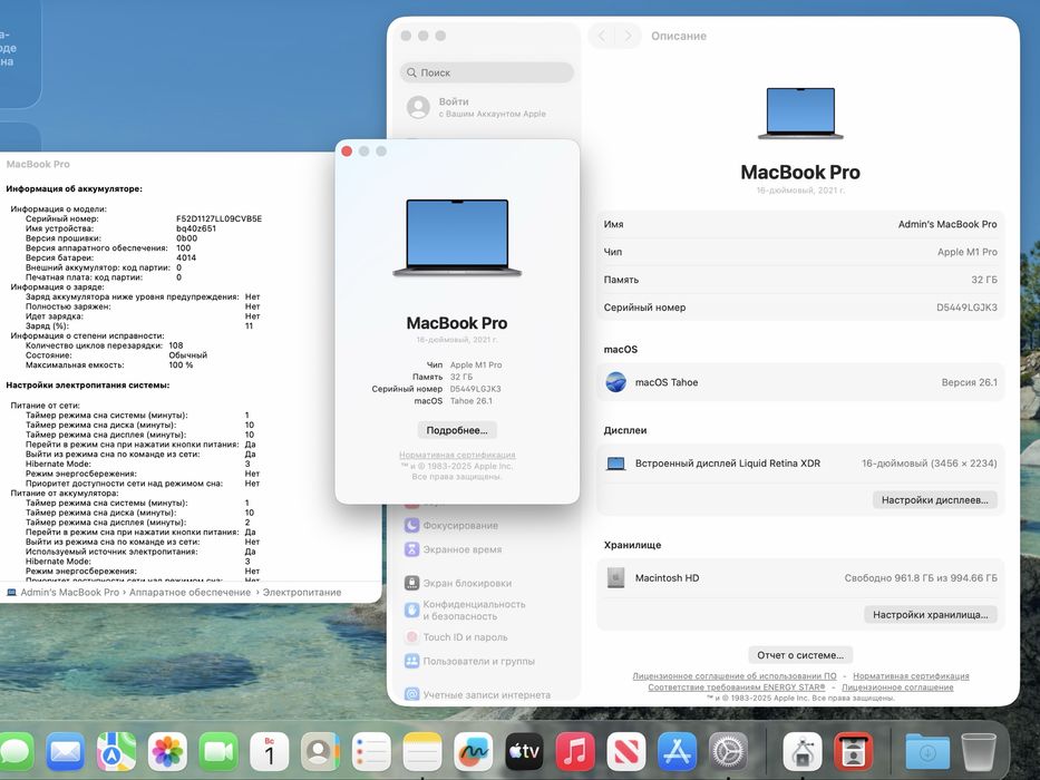 MacBook Pro 16  M1 Pro / RAM 32 / 10 CPU / 16 GPU / SSD 1 TB / 2021