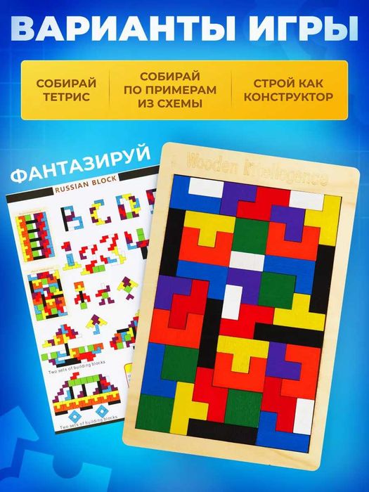 Старый добрый деревянный тетрис!