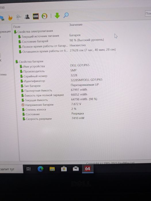 Ноутбук Dell Latitude 5480 14" / i5-6300u / FullHd Ips