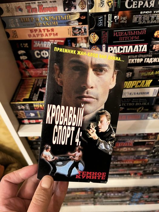 Фільми про бойові мистецтва Vhs