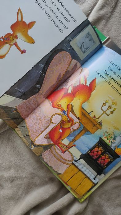 Зіронька Лаури/щоб не було/бабусині казочки