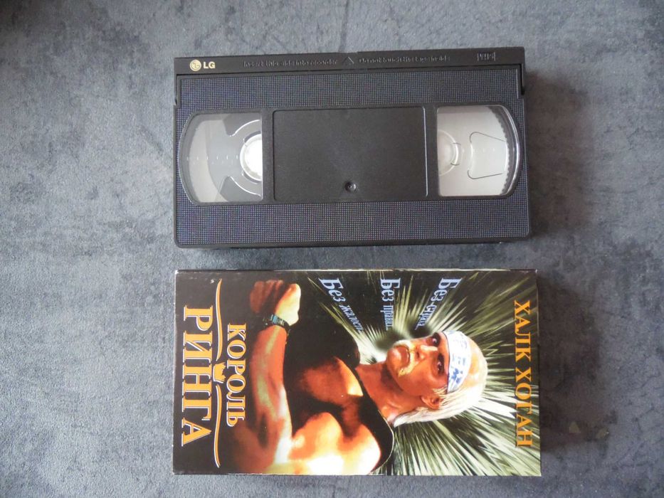 Видеокассета VHS Все захваты разрешены No Holds Barred (Король ринга)