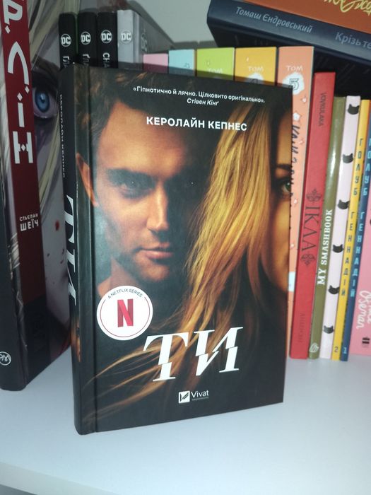 Ти. Керолайн Кепнес