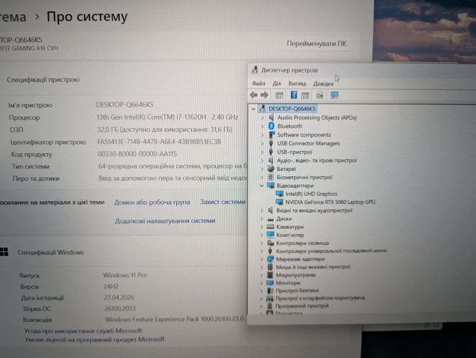 Ноутбук Gigabyte 16 ips 165ггц i7-13620H/16GB DDR5/1TBSDD/RTX5060 8GB