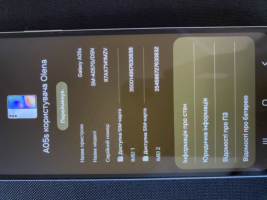 Продам Samsung Galaxy AO5s