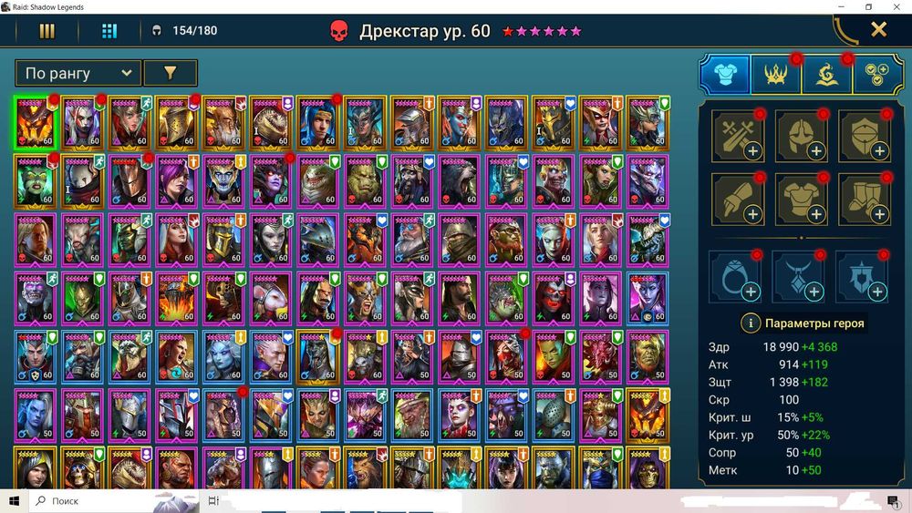 Акаунти Рейд Шадоу Леджендс