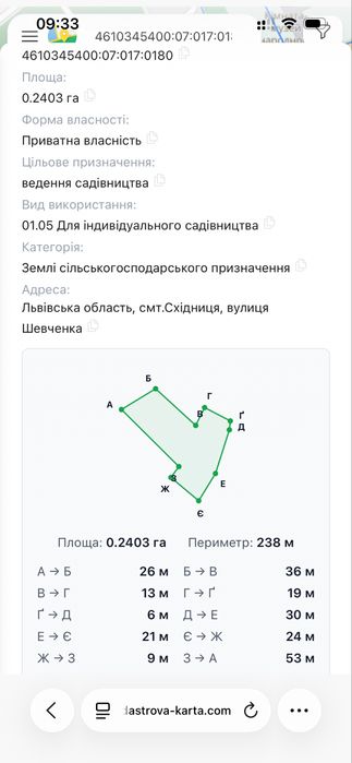 Східниця/ділянка/24 сотки