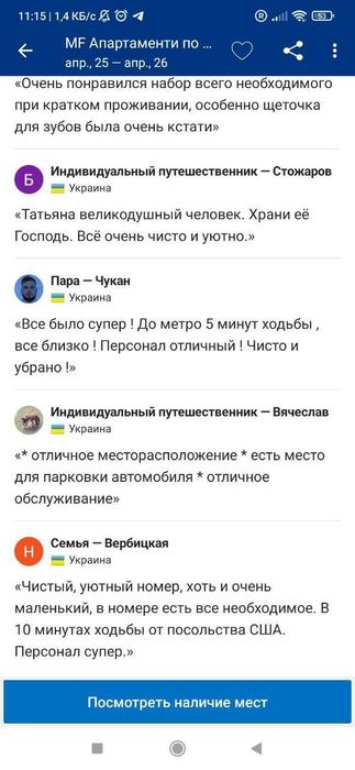 #P212 ВІП квартира ЖК Сан Франциско,Нивки, Експоплаза,Святошино,Київ-13-555.biz.ua