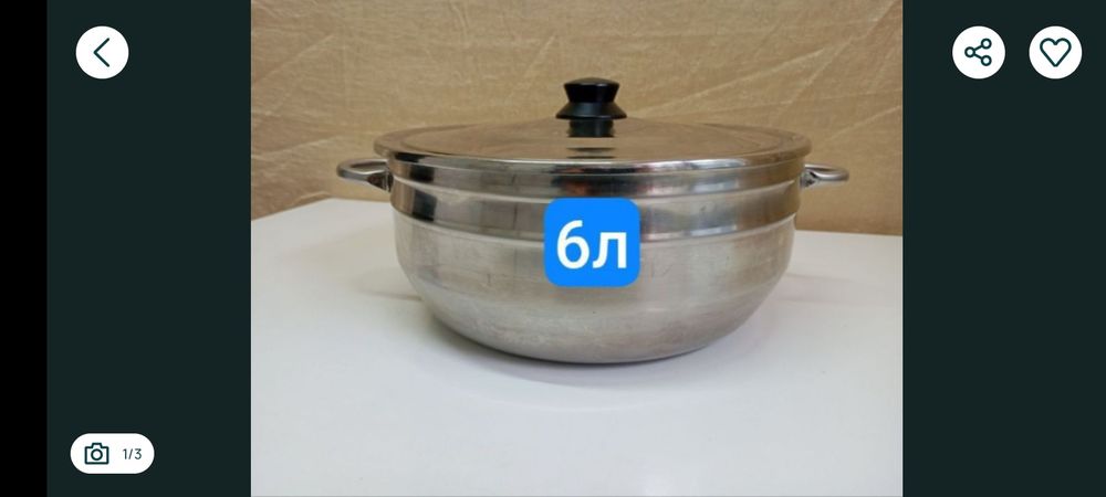 Кастрюля на 6л. Из пищевой нержавейки. В наличии 3шт. Толщина металла -1мм. Новые. Внукам хватит! 08.09 - Актуально!