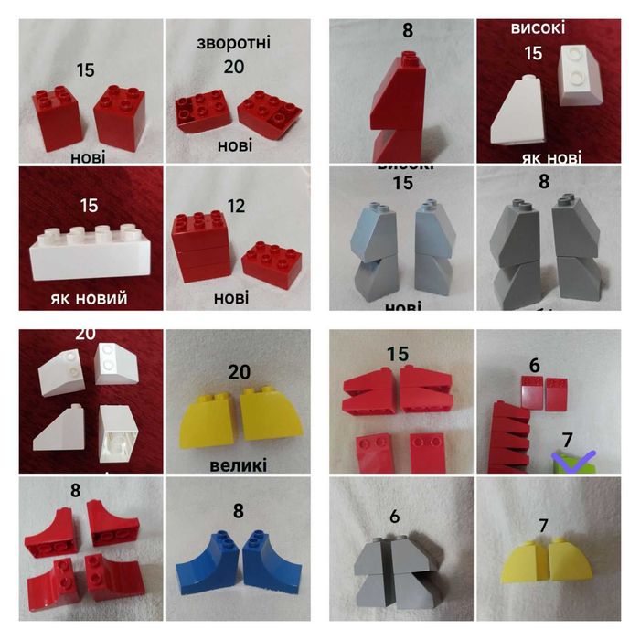 Кубіки, пластини. деталі для будівництва Лего Дупло