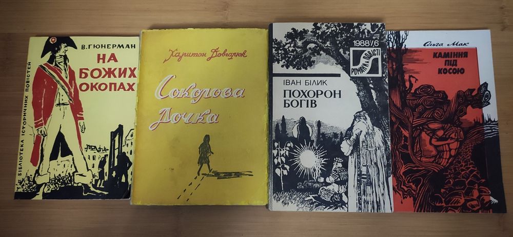 Українські народні казки, легенди, анекдоти