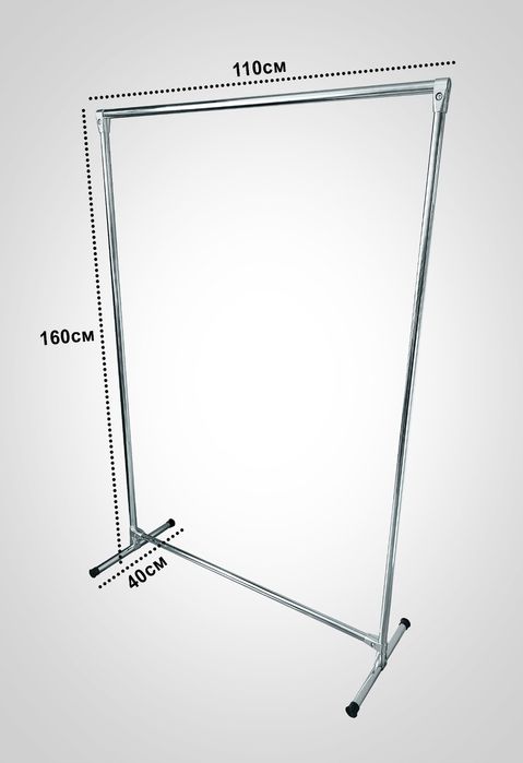 Стойка для одежды