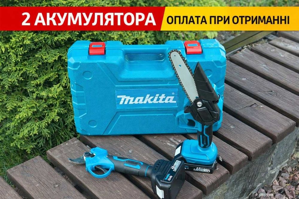 ‼️ Набір інструментів 2в1 акумуляторна міні-пила + секатор. 2АКБ