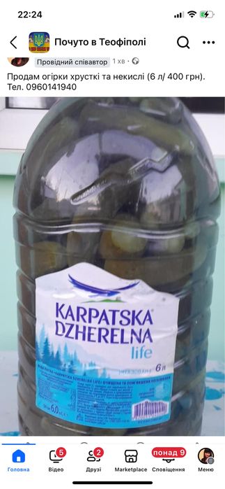 Продам огірки хрусткі та некислі