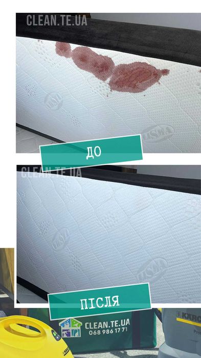 Чистка матраців на дому від плям і запахів | КЛІН ТЕРНОПІЛЬ