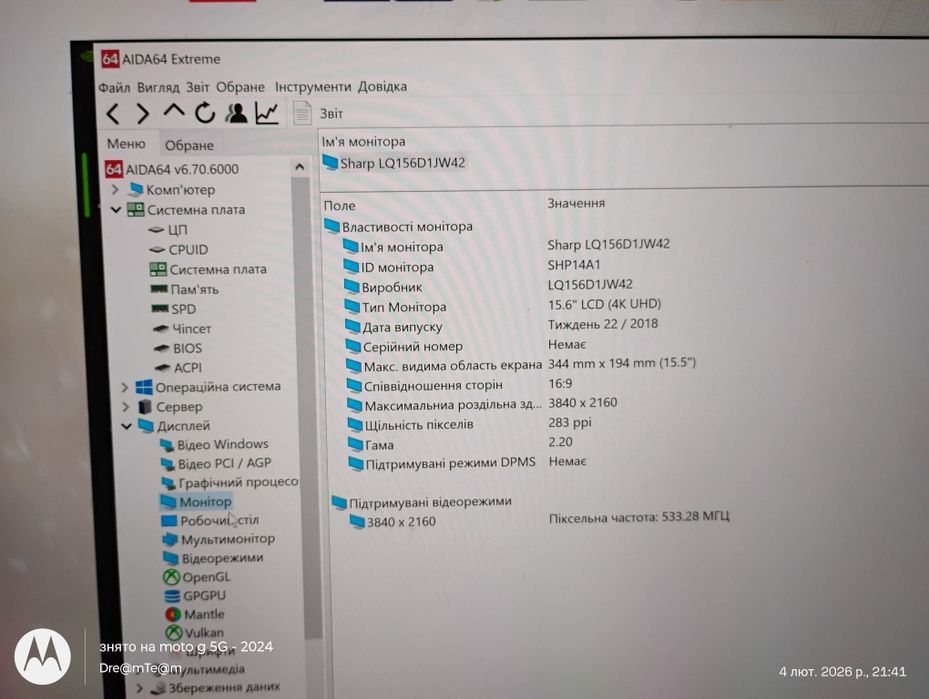 Ігровой потужний Ноутбук DELL Inspiron 15 7559 15.6" 4K i7