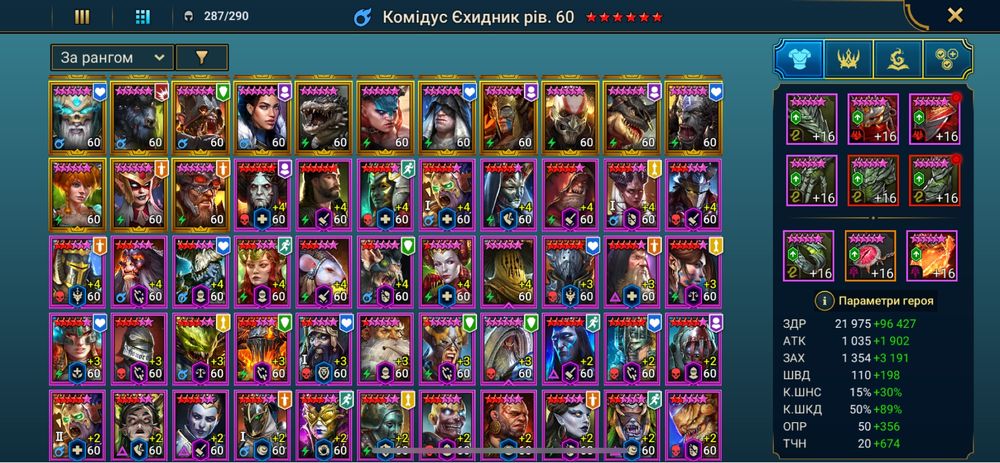 Raid: Shadow Legends