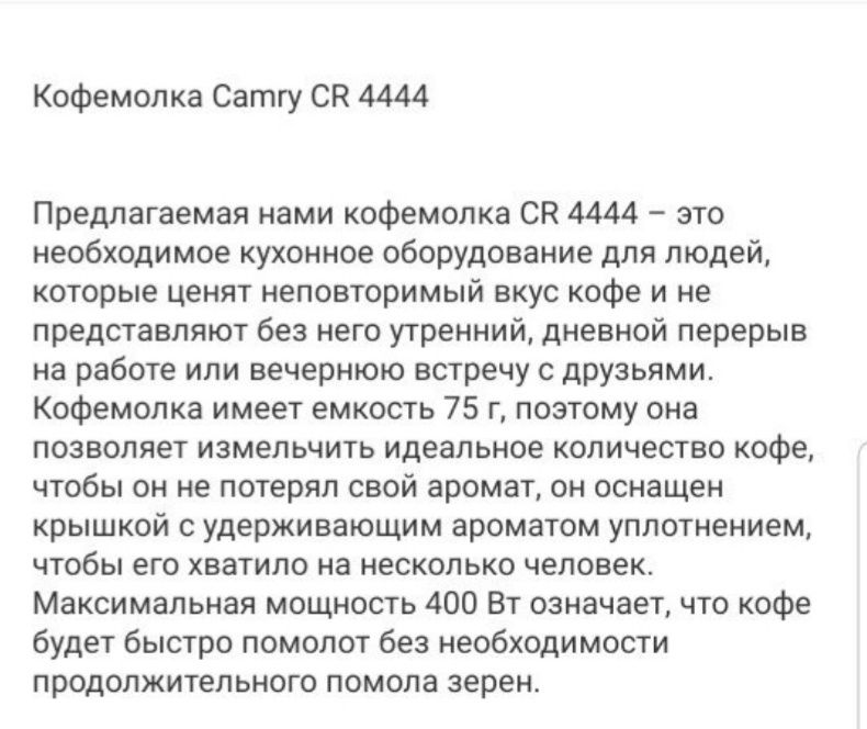 Кофемолка camri 4444