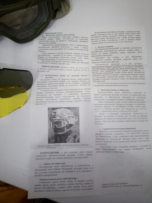 Окуляри - маска захисні балістичні TREVIX (Олива)