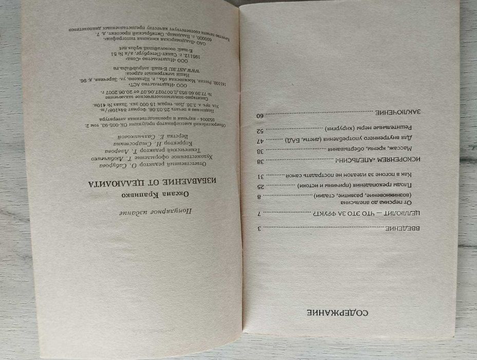 Избавление от целлюлита