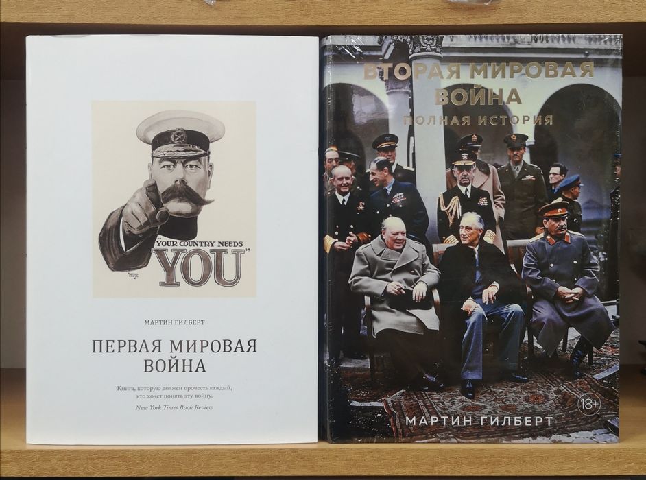 Комплект: История мировых войн ХХ века, региональные войны (и отд)