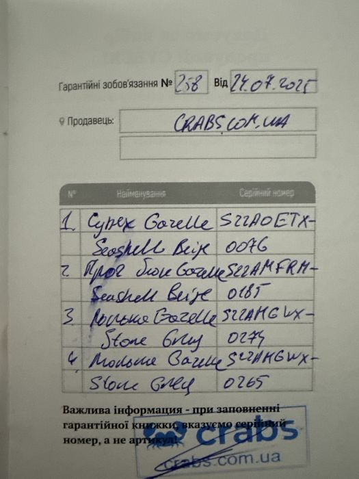 Люльки в візочок Cybex Gazelle S