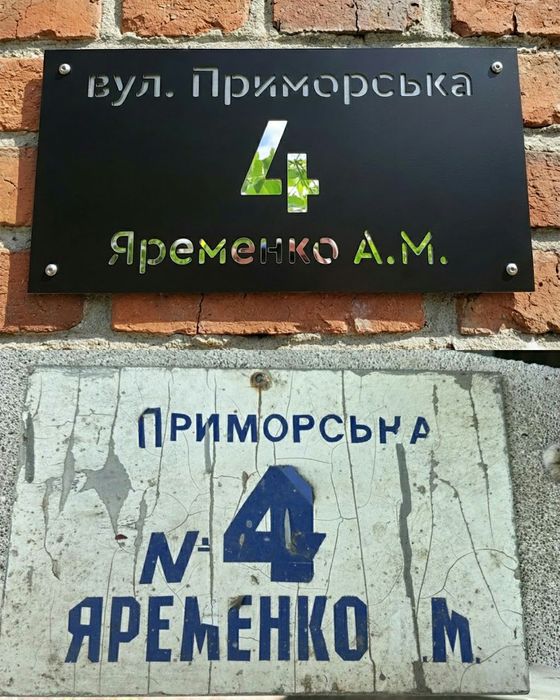 Табличка    Табличка