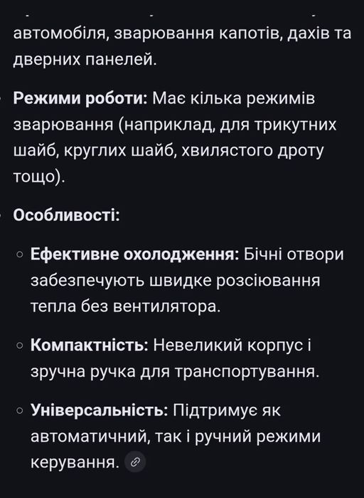 Споттер never pro spot 2600