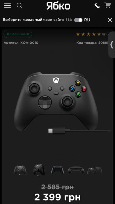 Геймпад Xbox з акамулятором