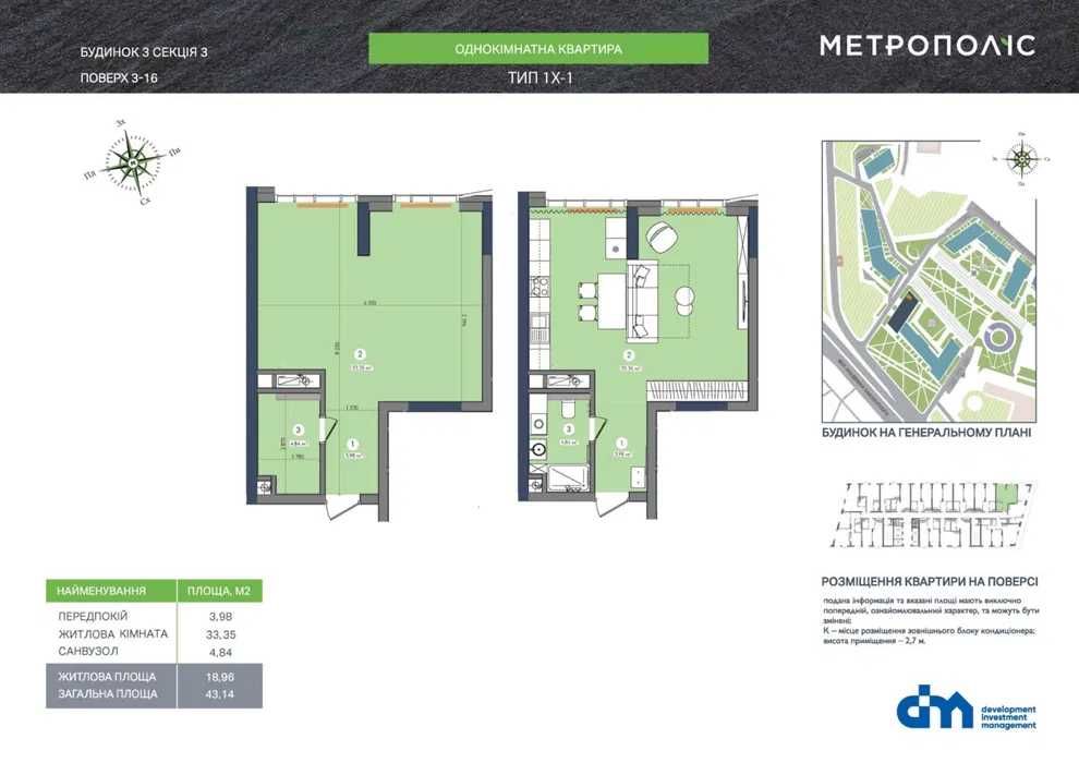 Без %, власник. Продаж 1к ЖК Метрополіс, Заболотного, Теремки