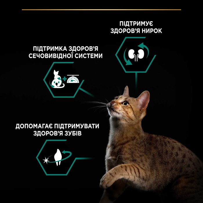 Сухий Корм для Котів з Індичкою Purina Pro Plan Sterilised 1,5 кг