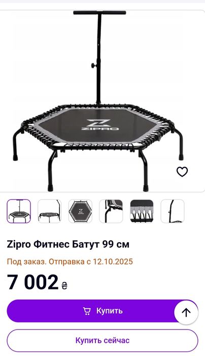 Продам фитнес батут