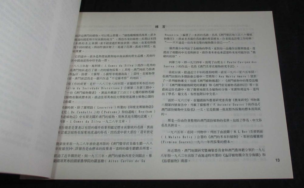 Livros Catálogo de Plantas de Macau Nomes Científicos