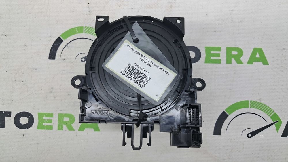 Шлейф руля NISSAN ROGUE 14-20 B55546FK1C