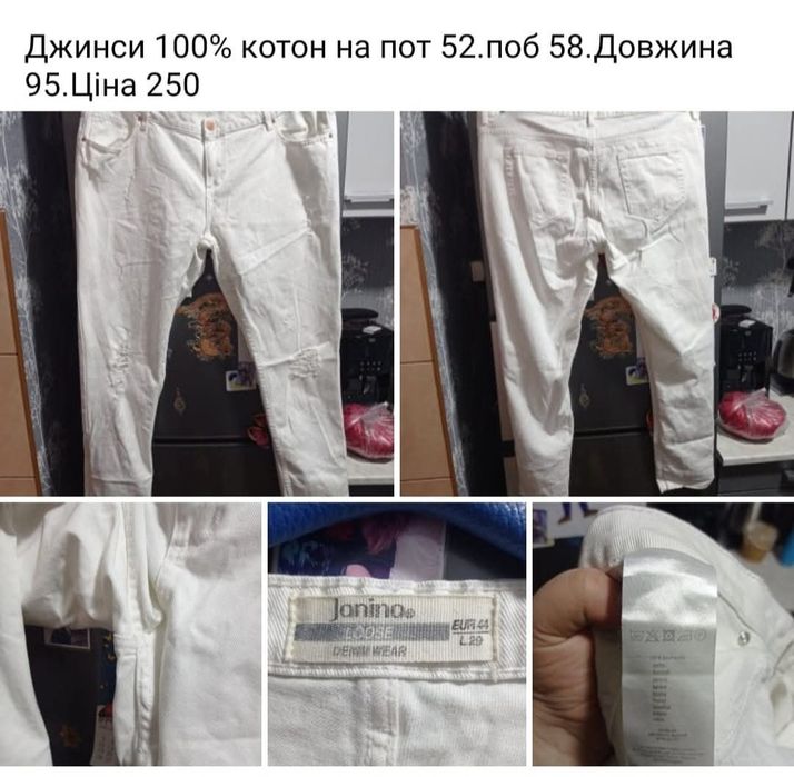 Жіночі джинси  різних розмірів