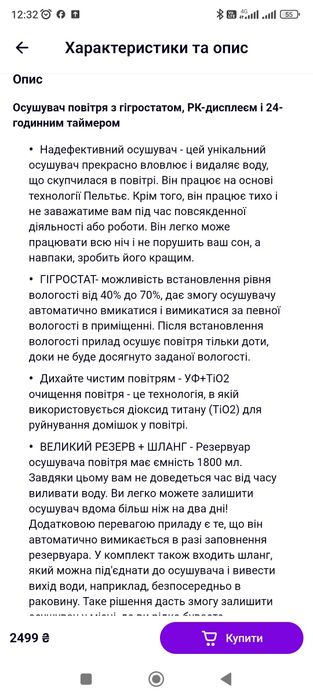 Осушувач повітря