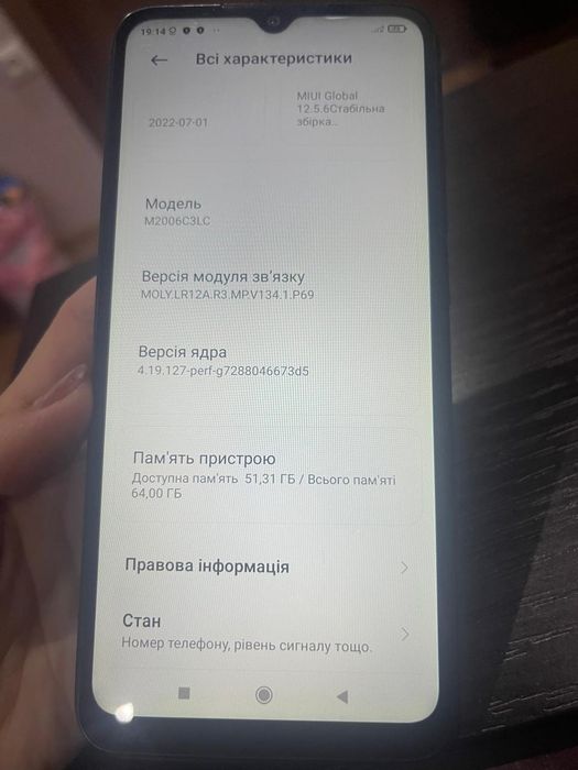 Продам телефон Редмі 9 А