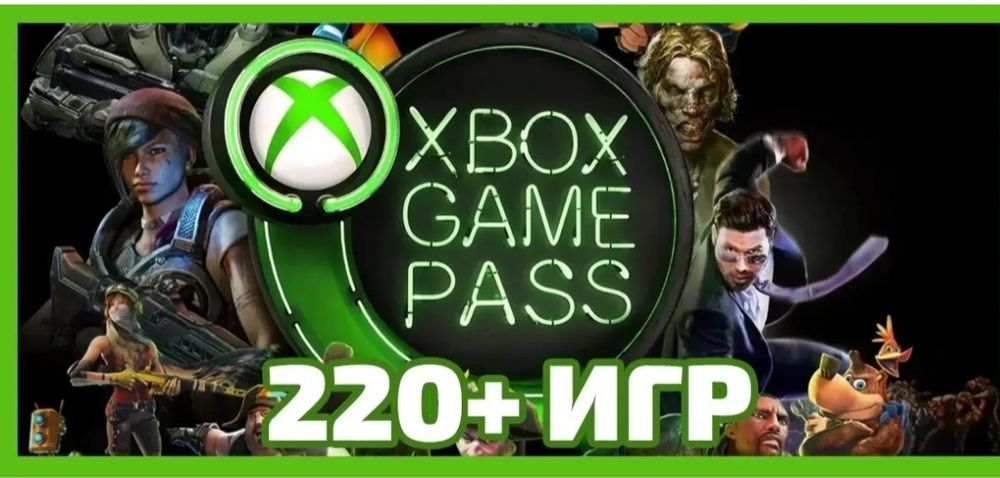 Не дорого game pass Xbox