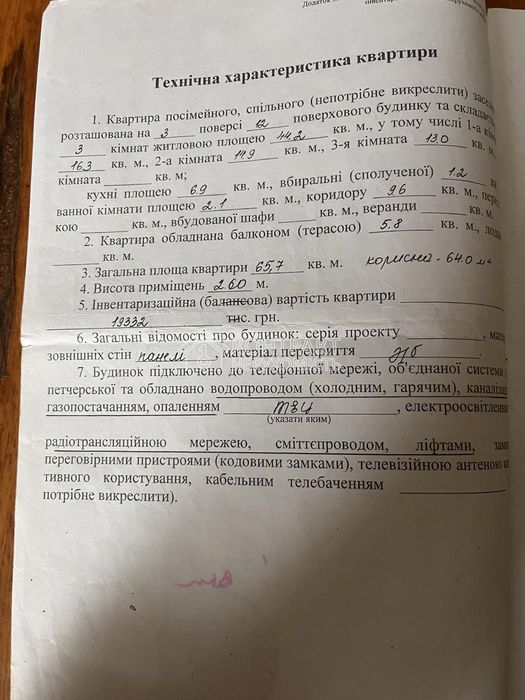 Продам  3-к. кв, Нові будинки Новые Дома, м. Палац спорту Дворец спорта Танкопія Каденюка