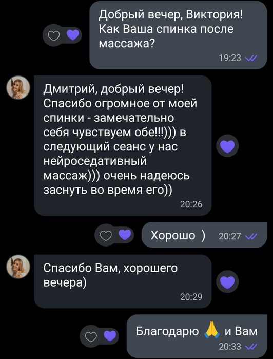 Разные виды массажа в кабинете или у Вас дома