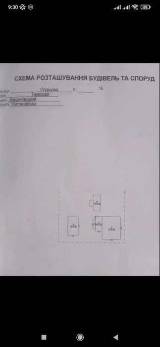 Продам дом в селі Терехове в Бердичівському районіі