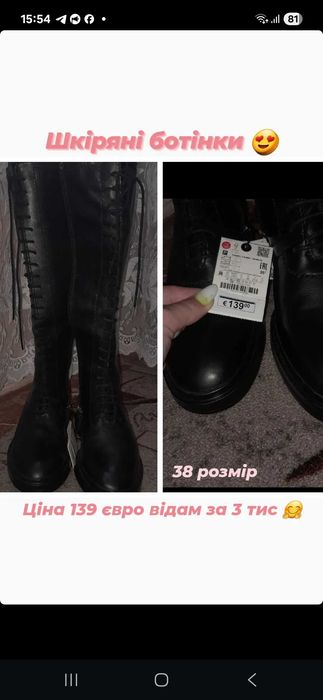 Шкіряні високі сапожки непідійшов розмір