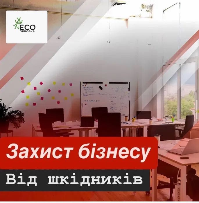 Знищення тарганів клопів бліх уничтожение тараканов клопов травля блох