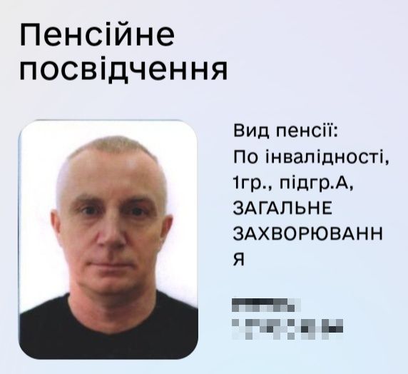 Авто для инвалида 1 группы
