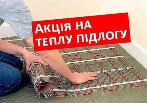 Електрична тепла підлога WoksMat, тільки оптові ціни! Теплый пол