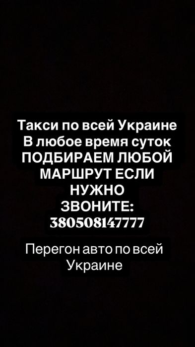 Такси в любое время