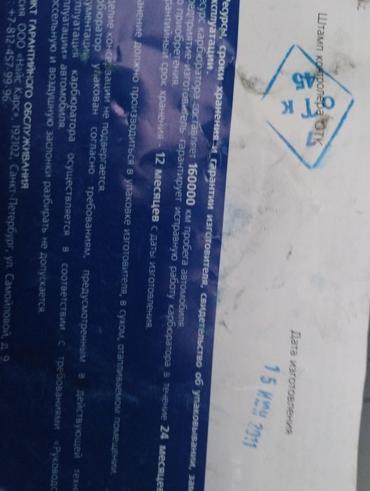 Карбюратор ВАЗ 2108 - 21099, Таврия Славута (1.1л) (пр-во ПЕКАР Завод)